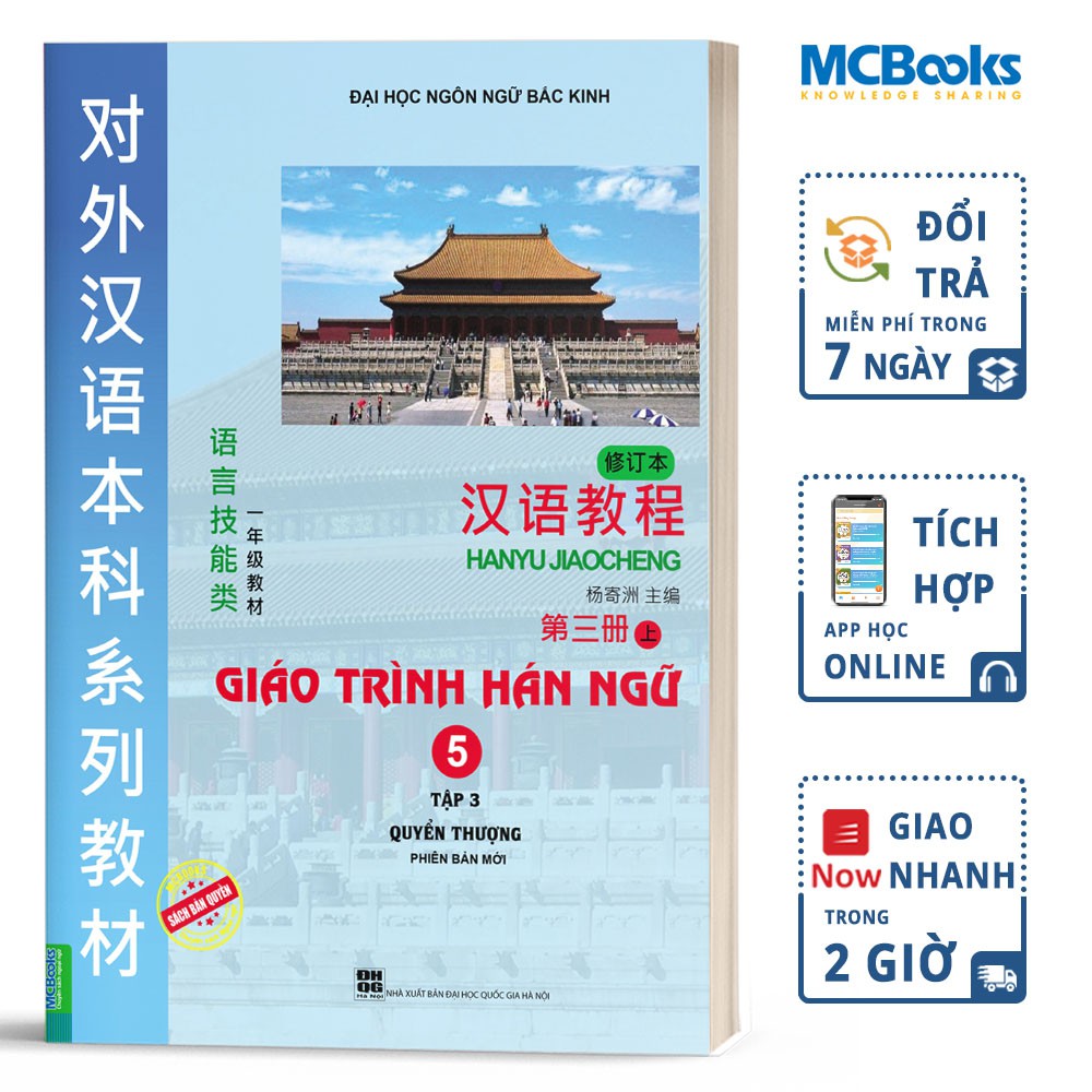 Sách - Giáo Trình Hán Ngữ Tập 5 - Quyển Thượng (Phiên Bản Mới) - Học Kèm App Online