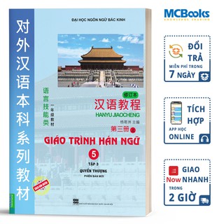 Sách - Giáo Trình Hán Ngữ Tập 5 - Quyển Thượng (Phiên Bản Mới) - Học Kèm App Online