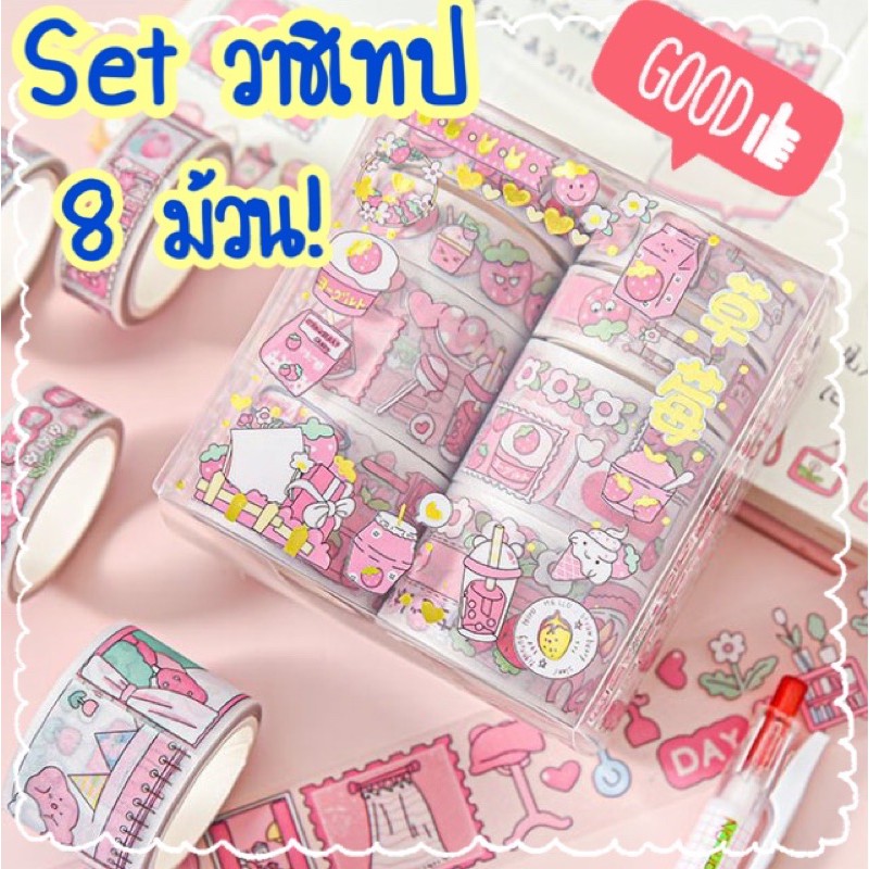 ️ Băng Washi (1 Bộ) Nhãn dán dễ thương Washi Set Sticker