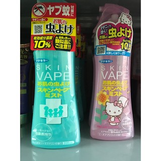 Xịt chống muỗi Skin Vape Nhật Bản 200ml