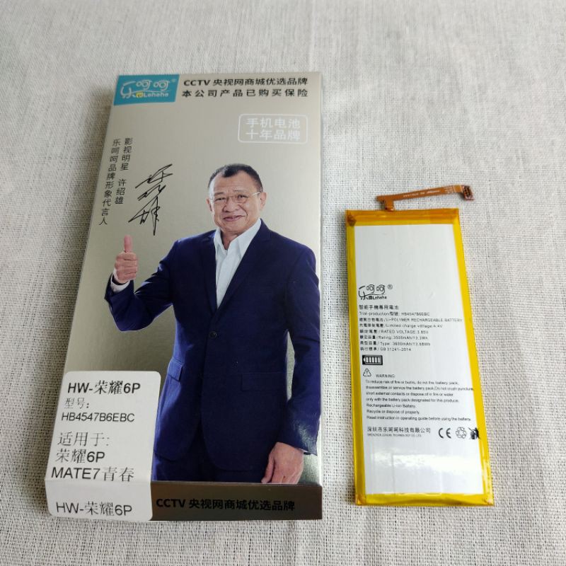 Pin Huawei Glory 6 Plus / mate 7 lite HB4547b6EBC chính hãng Lehehe