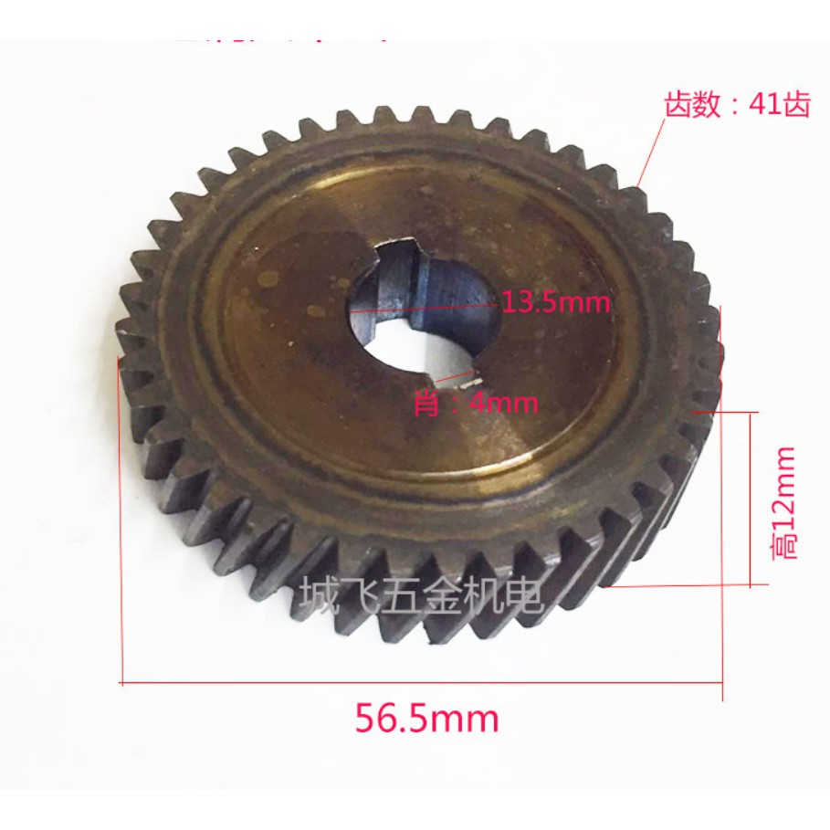 Bánh răng máy đục 17 ly 0810/ Nhông máy đục