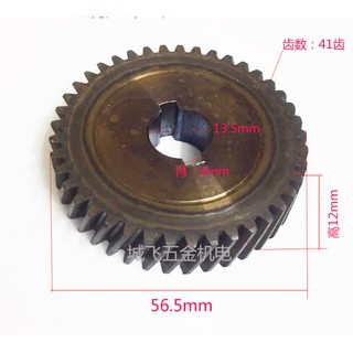 Bánh răng máy đục 17 ly 0810/ Nhông máy đục