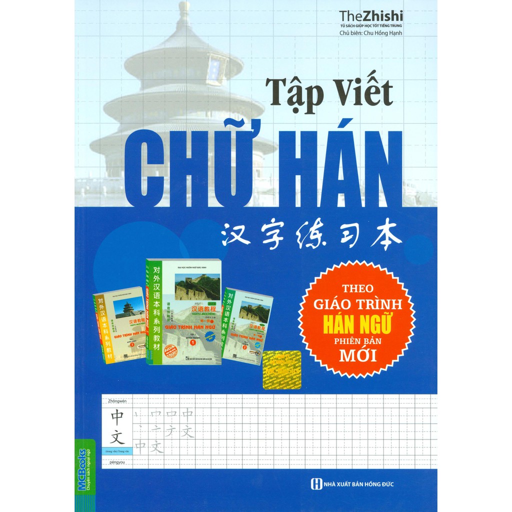 Sách - Tập Viết Chữ Hán Theo Giáo Trình Hán Ngữ Phiên Bản Mới