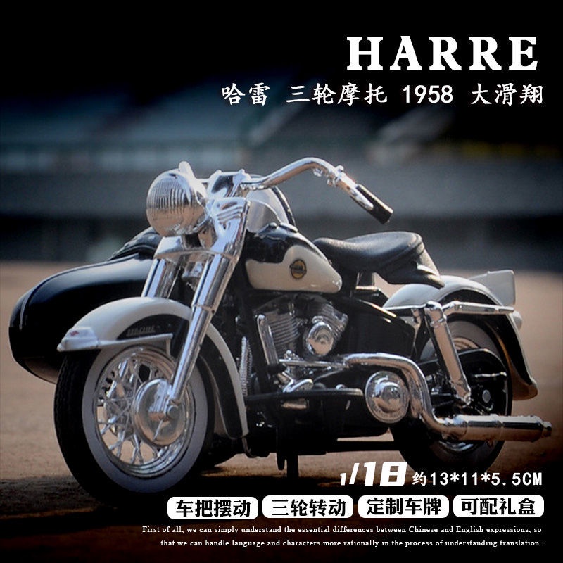 1:18 Mini Harley Big Glide Mô hình xe mô tô mô phỏng hợp kim Đầu máy mô hình đồ chơi Xe ô tô Quà tặng ngày của cậu bé