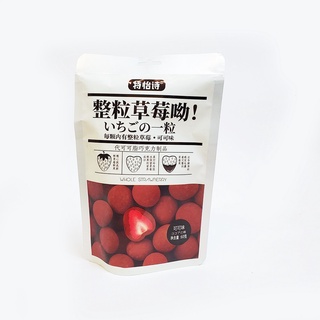 socola bọc dâu tây sấy nhiều vị (truyền thống, sữa, matcha) gói 60g
