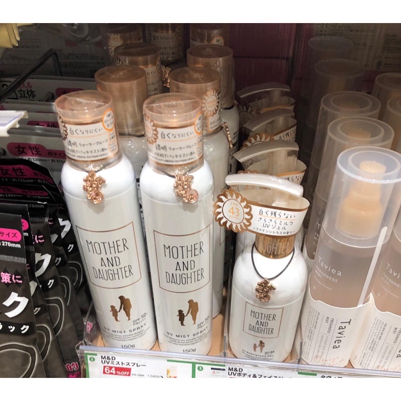 Xịt chống nắng Mother And Daughter cho Bé và Gia đình