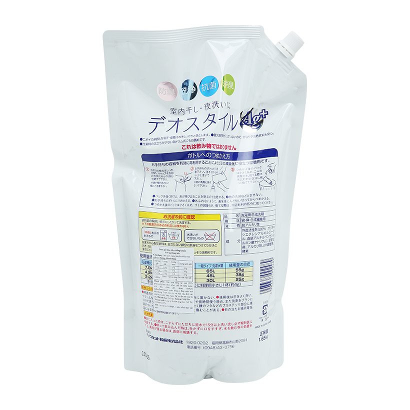 Nước giặt DEO ion kháng khuẩn Ag+ 1,65kg (dạng túi)