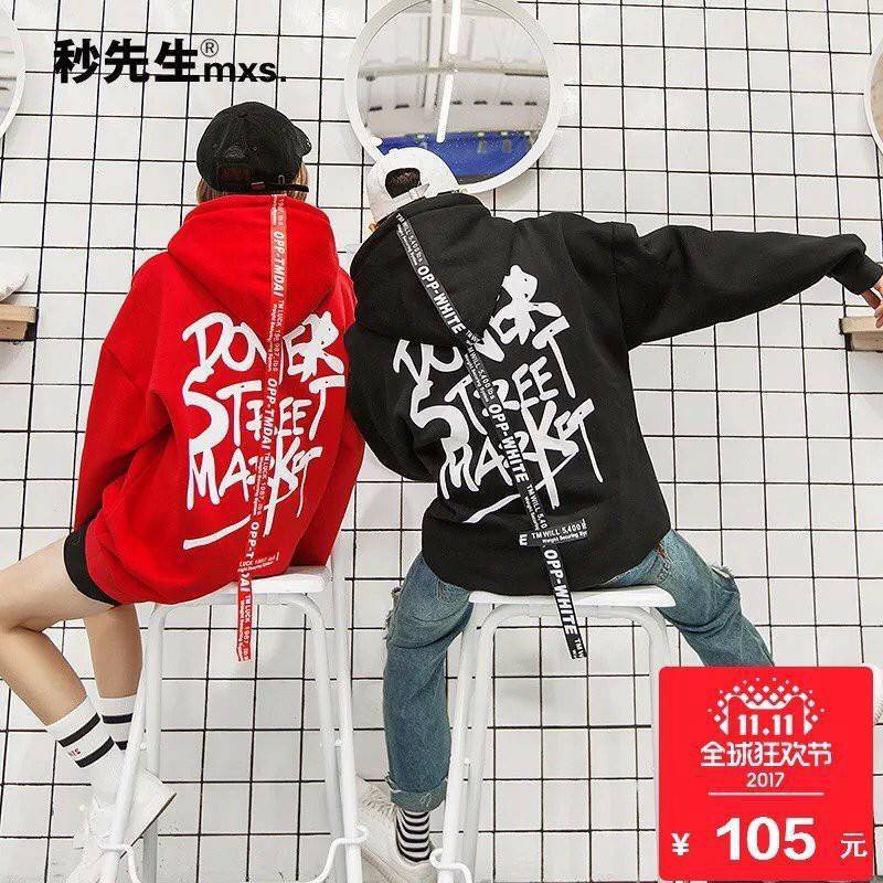 [FREESHIP] Mẫu Áo Hoodie Phối Dây POWER STREET - [FREESHIP] Mẫu Áo Hoodie Phối Dây POWER STREET