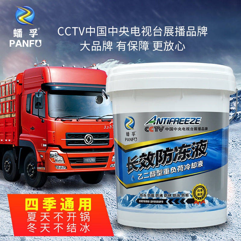 Xe chất chống đông Thùng nước làm mát màu đỏ xanh lá cây DIESEL xe tải lớn Đào Máy nạp bốn mùa thông dụng 20 lít