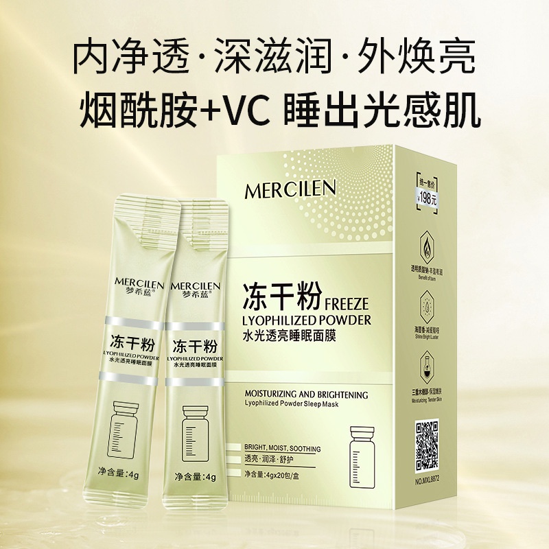 MERCILEN Mặt Nạ Ngủ Collagen Giúp Cấp Nước Cho Da