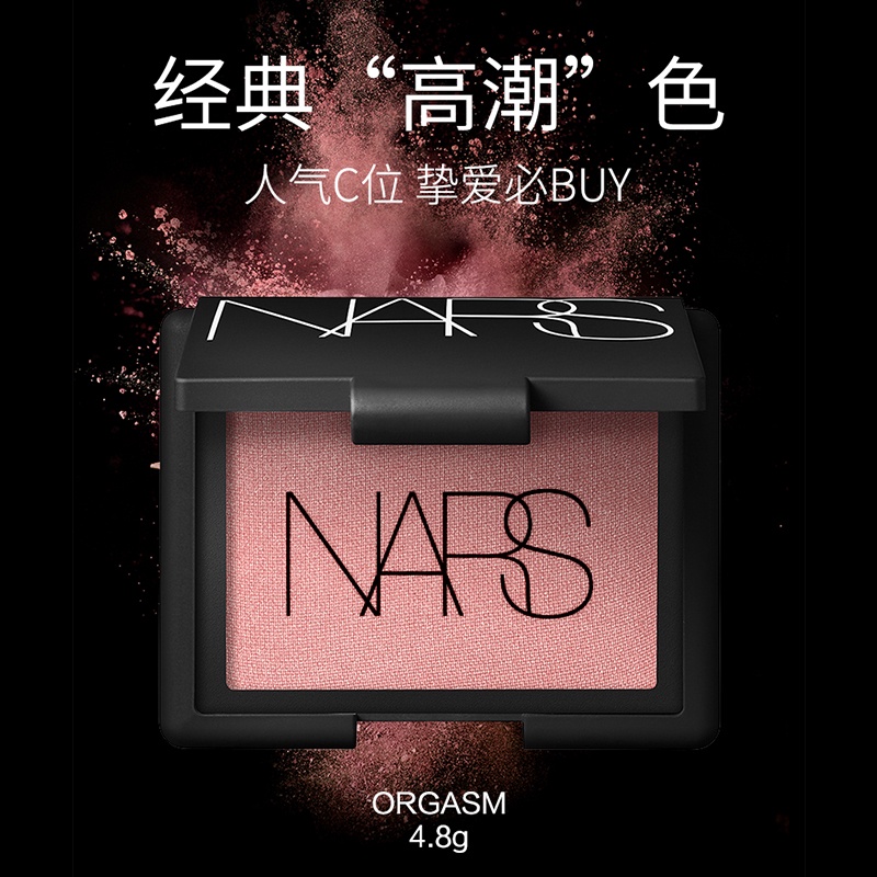 Phấn Má Hồng Dạng Bột Nén Nars 4.8g 4013#Orgasm / 4020#Taj Mahal
