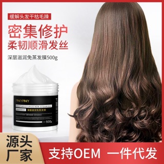 Kem ủ tóc Pinky