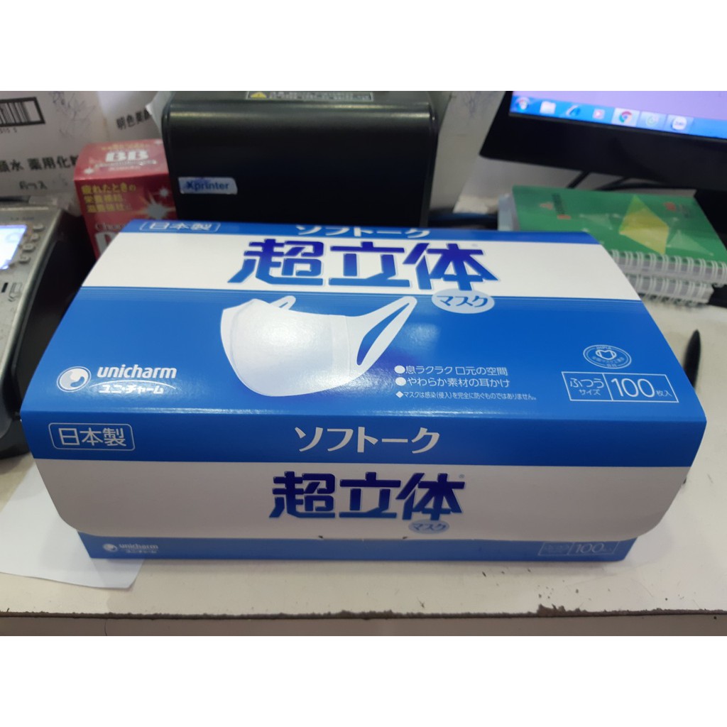 Khẩu trang y tế unicham 100 chiếc  Nhật bản.