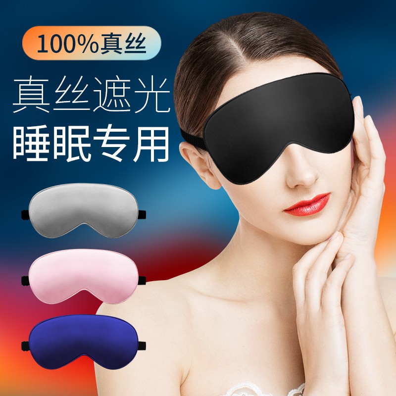 ♧♦▫khẩu trang che mắt khi ngủ và thoáng khí cho nam sinh viên nữ giúp giảm mỏi mắt, bịt tai bảo vệ