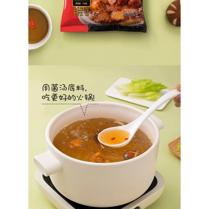 Gia vị lẩu Haidilao vị lẩu nấm không cay