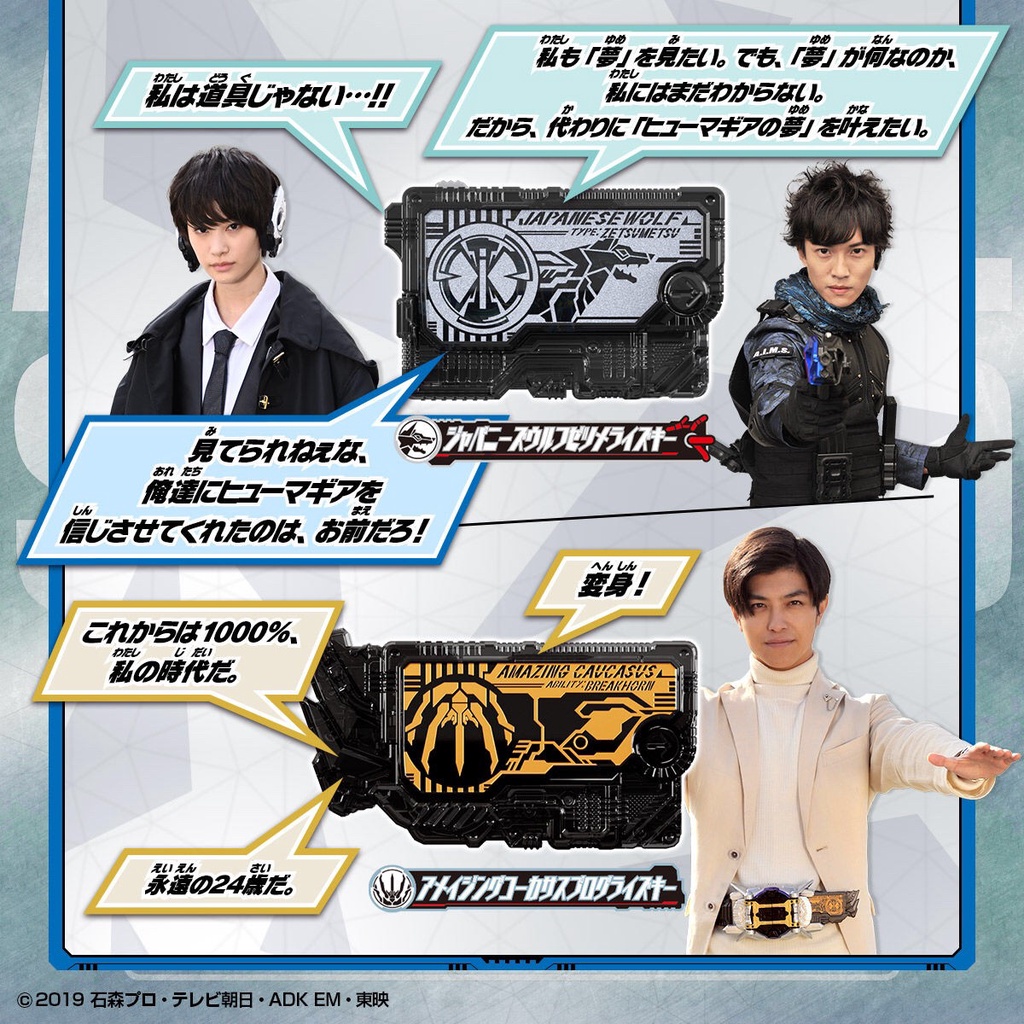 Mô hình đồ chơi chính hãng Bandai DX Memorial Progrise Key Set Side A.I.M.S & ZAIA - Kamen Rider Zero One