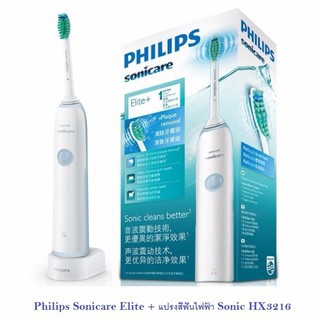 Bàn chải đánh răng điện Philips Sonicare HX3216