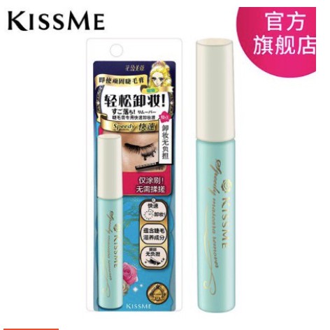 Tẩy Trang Kiss Me Heroine Make Speedy Mascara Remover (mẫu mới bản nội địa Nhật)