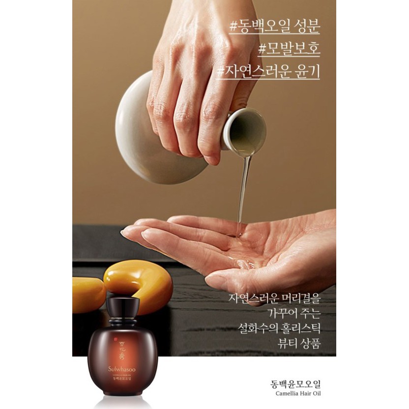 Tinh dầu dưỡng tóc cao cấp Sulwhasoo Camellia hair oil 100ml | BigBuy360 - bigbuy360.vn