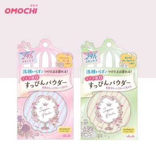 Phấn phủ trang điểm lành tính CLUB Suppin Powder - Nhật Bản