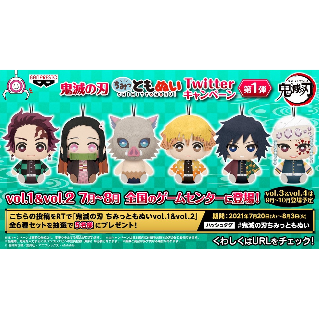 Gấu Bông Thanh Gươm Diệt Quỷ Chimitto Chính Hãng BANPRESTO Vol 2