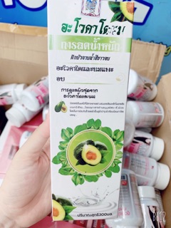 Ủ trắng bơ sữa Thái Lan