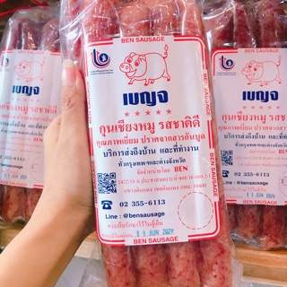 Lạp Xưởng Thái Lan 1 kg chỉ 280k giá siêu sock