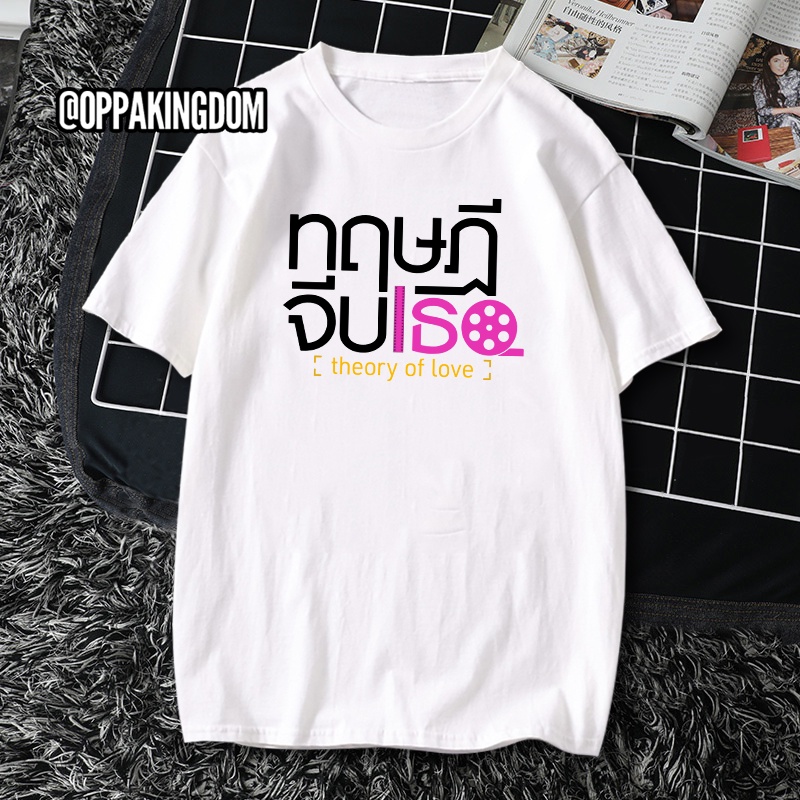 Áo thun couple OffGun