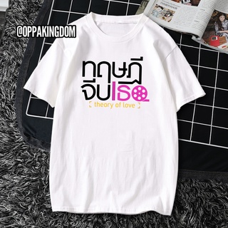Áo thun couple OffGun