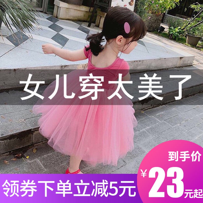 Đầm Công Chúa Mùa Hè Năm 2021 Tay Lửng Hở Lưng Thời Trang Cho Bé Gái