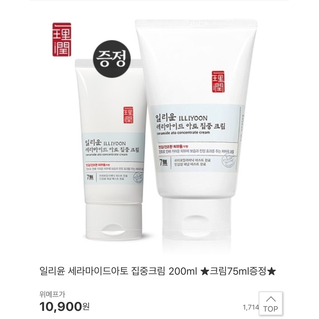 Kem dưỡng ẩm quốc dân illiyoon Ceramide Ato Concentrate cream