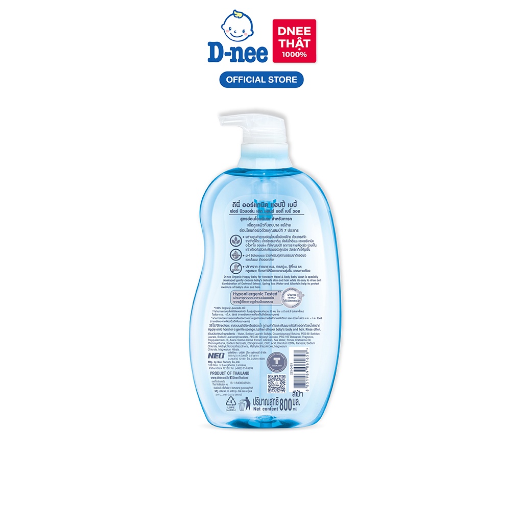 Combo 3 Tắm gội toàn thân em bé (&lt;3 tuổi) D-nee 800 ML - New born