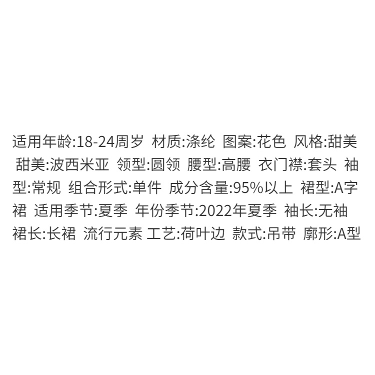 Summer French super fairy temperament thin suspender dress Sanya Tourism photo long skirt seaside holiday beach skirt