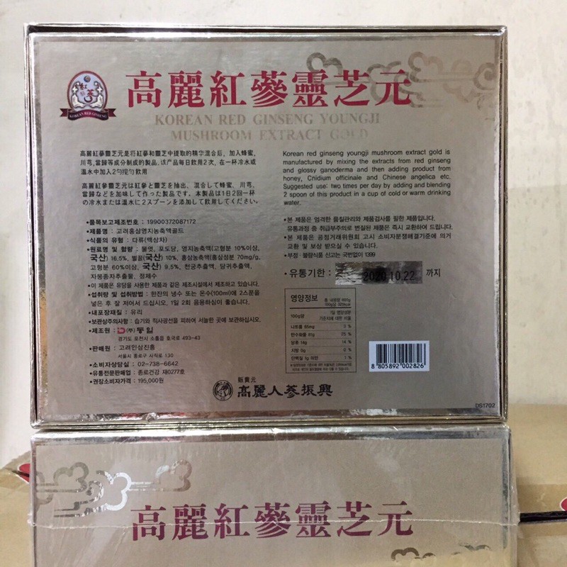 Cao hồng sâm linh chi 2 hũ 300g Hàn Quốc-Korean Red Ginseng Youngji Mushroom Extract Gold 600g, PP Sâm Yến 3A | BigBuy360 - bigbuy360.vn