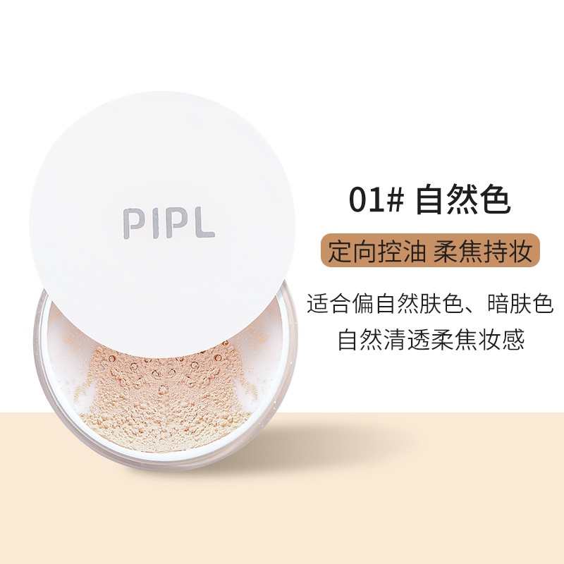 Phấn phủ bột PIPL, phấn phủ kiềm dầu chống nước nội địa trung F48 Sammi beauty