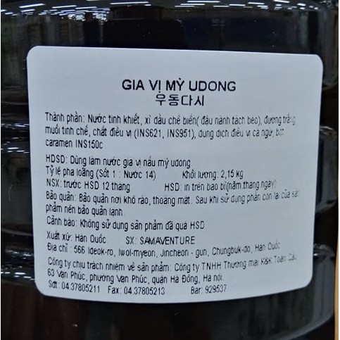 Nước sốt mì udon hepio 2.15kg - 우동다시