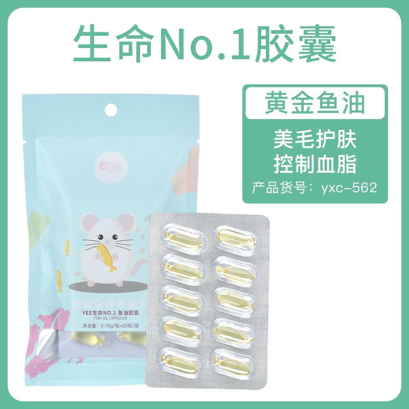 viên dầu cá bảo vệ sức khỏe cho hamster/ sóc/ nhím