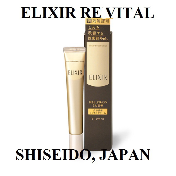 Kem mắt dưỡng chống nhăn vùng mắt, miệng Shiseido Elixir Enriched Wrinkle Cream Nhật bản nội địa