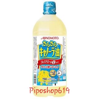 Dầu ăn hoa cải Ajinomoto 1000g Nhật Bản
