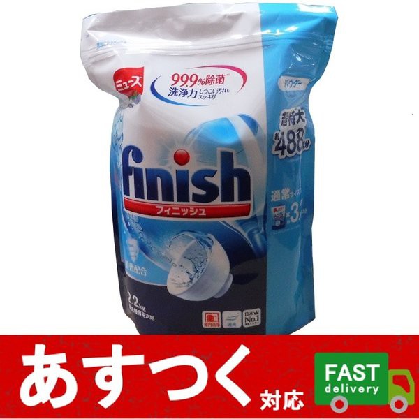 Bột rửa bát Finish 2.2kg + Tặng viên Finish Nhật