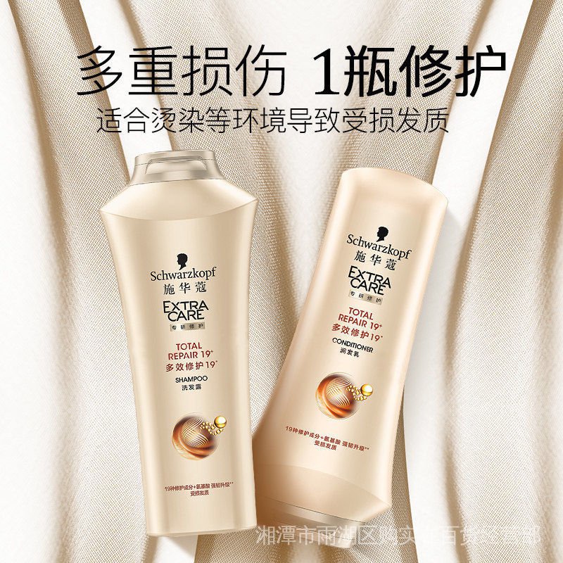 Dầu Gội Schwarzkopf Làm Mềm Da Đầu Kiềm Dầu 400ml