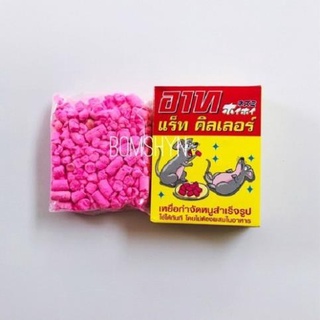 Thuốc diệt chuột thái lan - thuốc diệt chuột Giảm 25%