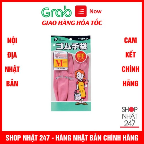 Găng tay đa năng Pocket cao su tự nhiên - M Nội địa Nhật Bản