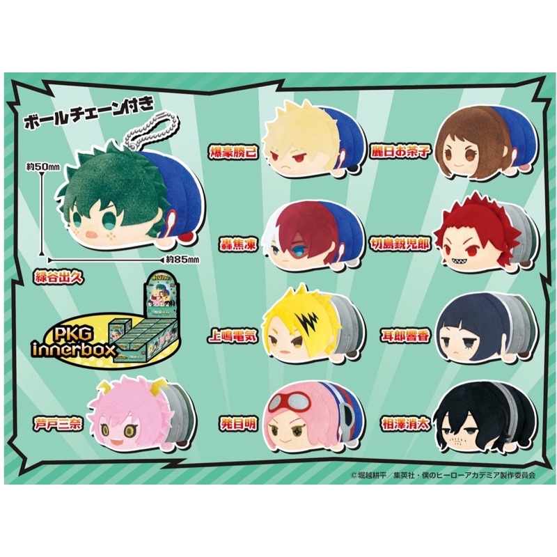 Gấu bông mochi My Hero Academia MHA Học Viện Anh Hùng vol.2