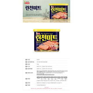 Thịt Hộp Spam Lotte 340gr