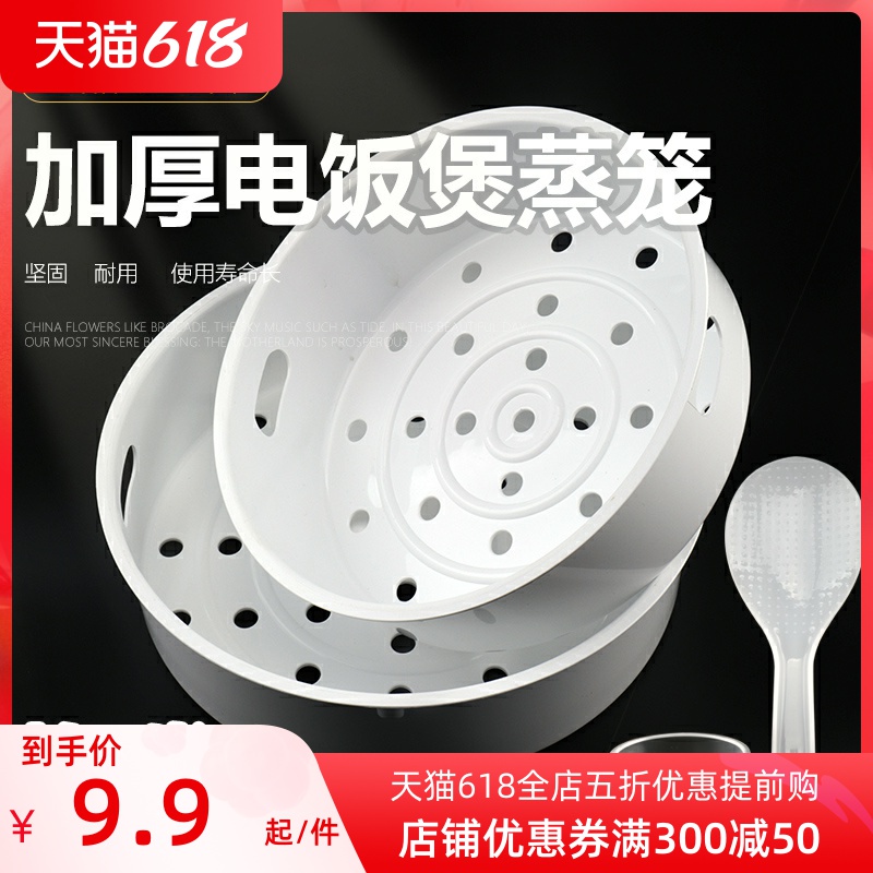 (Hàng Có Sẵn) Giá Hấp Cơm Hấp 3L4L5 Liters Chất Lượng Cao