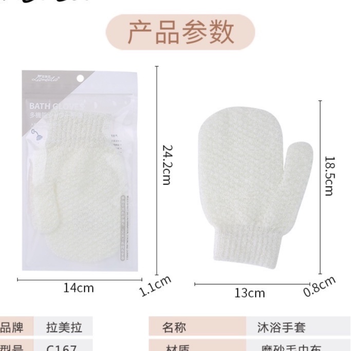 Găng tay tắm tẩy tế bào chết làm sạch da Lameila