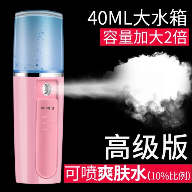Máy phun sương cầm tay XUNQIU