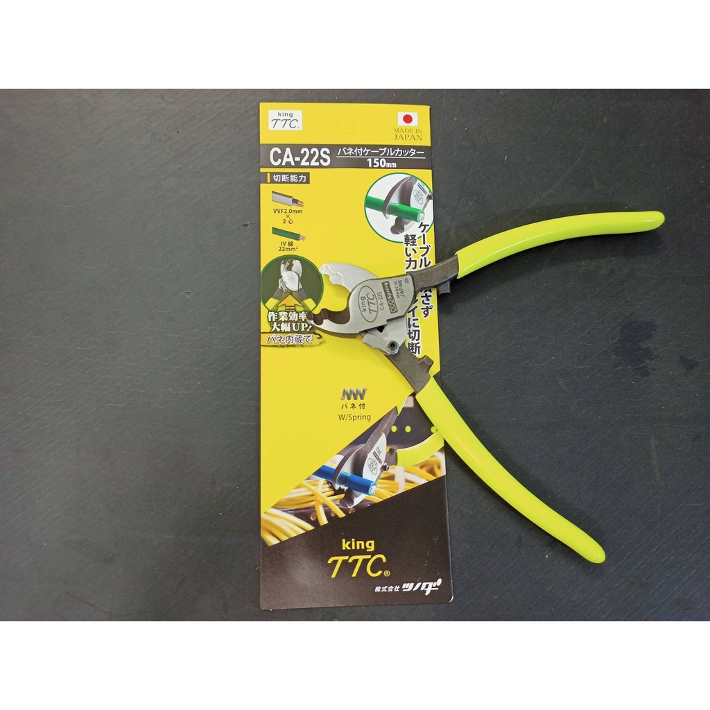 Kìm cắt cáp Tsunoda King TTC JAPAN CA-22S.150mm
